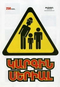Каргин (2010) торрент