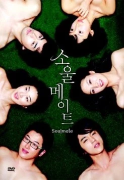 Родственные души (2006) торрент