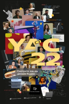 Yet another Conference 2022 (2022) торрент