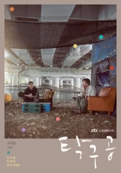 Мячик для пинг-понга (2018) торрент
