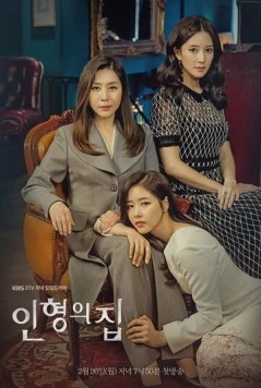 Кукольный дом (2018) торрент
