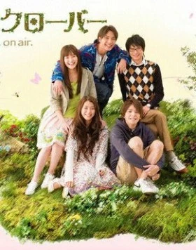 Мед и клевер (2008) торрент
