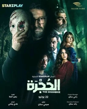 Камера (2023) торрент
