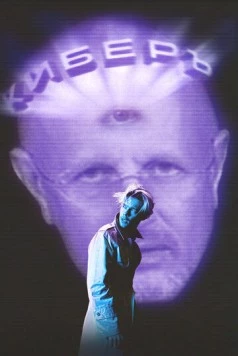 Киберъ (2022) торрент