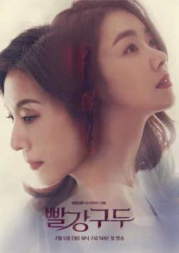 Красные башмачки (2021) торрент