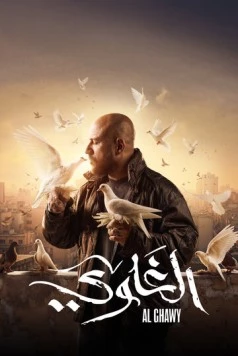 Al Ghawy (2025) торрент