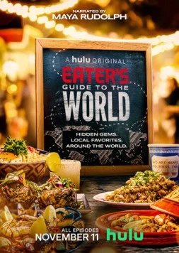 Eater: Кулинарный гид по миру (2020) торрент