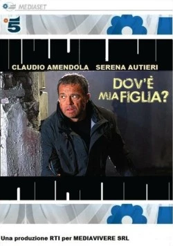 Где моя дочь? (2011) торрент