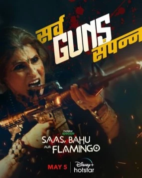 Saas, Bahu Aur Flamingo (2023) торрент