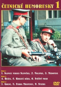 Жандармские истории (1997) торрент