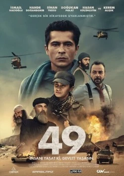 49 (2023) торрент