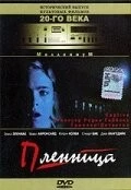 Пленница (1998) торрент