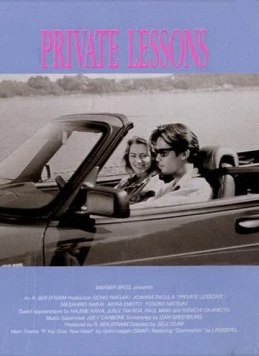 Частные уроки (1993) торрент