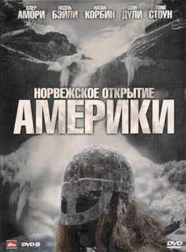 Норвежское открытие Америки (2007) торрент