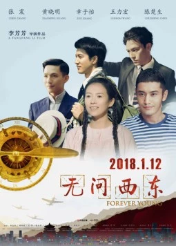 Вечно молодой (2018) торрент