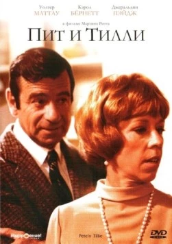 Пит и Тилли (1972) торрент