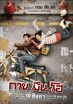 Привет, незнакомец (2010) торрент