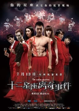 Тайна зодиака (2012) торрент