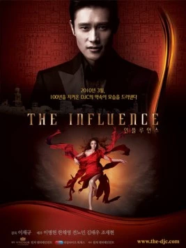 Влияние (2010) торрент