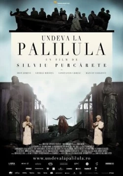 Где-то в Палилула (2012) торрент
