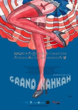 Grand Канкан (2020) торрент