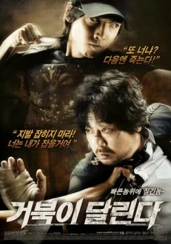 Бегущая черепаха (2009) торрент