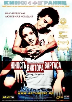 Юность Виктора Варгаса (2002) торрент
