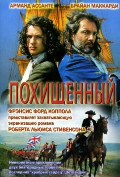 Похищенный (1995) торрент