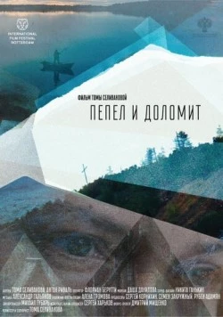 Пепел и доломит (2023) торрент