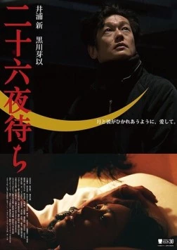 В ожидании луны (2017) торрент