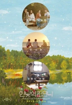 Пикник в середине дня (2019) торрент