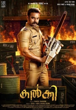Kalki (2019) торрент