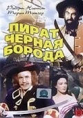 Пират Черная борода (1952) торрент