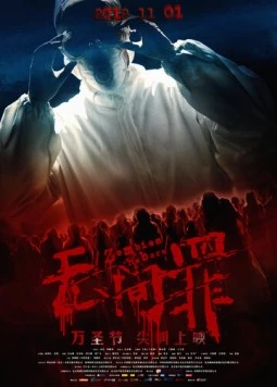 Возрождение зомби (2012) торрент