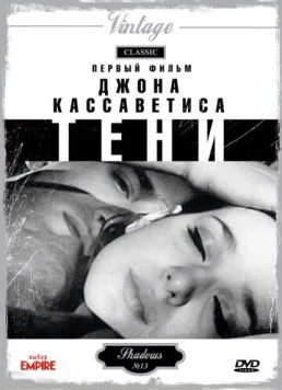 Тени (1958) торрент