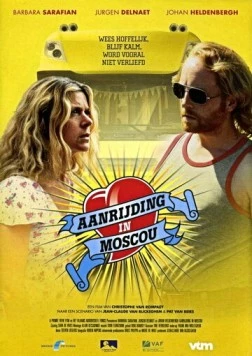 Москва, Бельгия (2008) торрент
