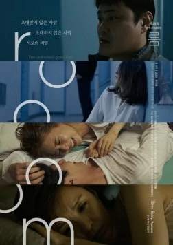 коооомната (2018) торрент