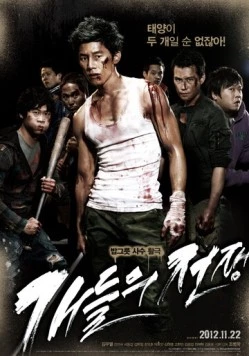 Война псов (2012) торрент