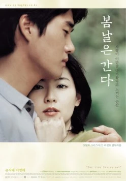 Однажды весной (2001) торрент