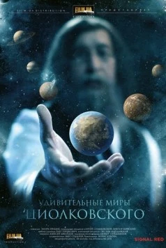 Удивительные миры Циолковского (2011) торрент