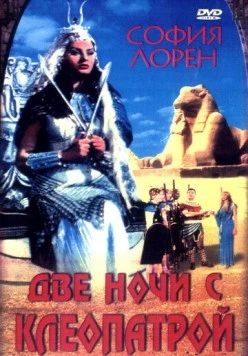 Две ночи с Клеопатрой (1954) торрент