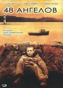 48 ангелов (2007) торрент
