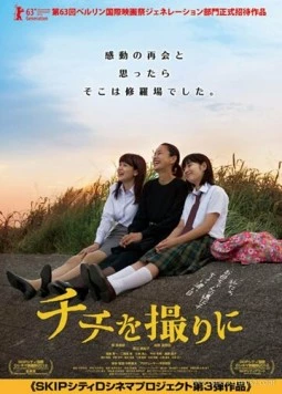 Запечатлеть отца (2012) торрент