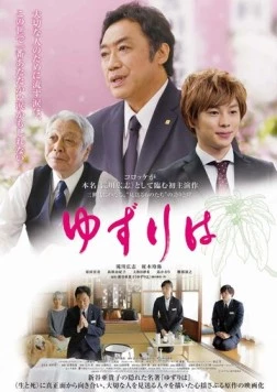 Yuzuriha (2018) торрент
