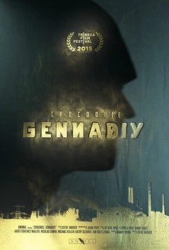 Крокодил Геннадий 2015 торрент