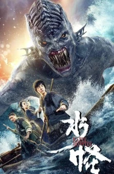 Водяной (2019) торрент