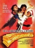 В напитке бомба! (1985) торрент