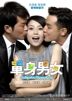Прекрати разбивать моё сердце (2011) торрент