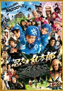 Дети-ниндзя (2011) торрент