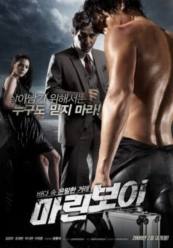 Морской парень (2009) торрент
